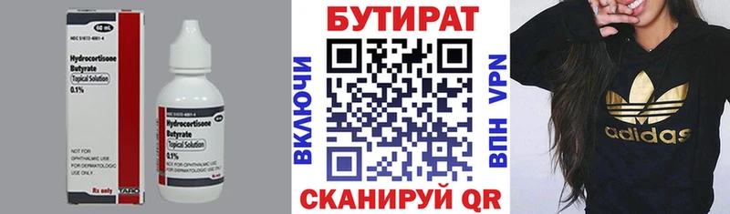 где купить наркотик  Старый Крым  БУТИРАТ GHB 