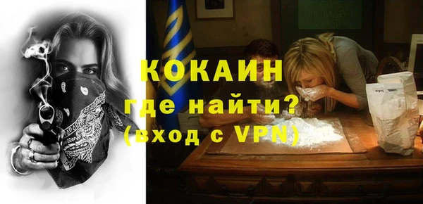 кокаин Новокубанск